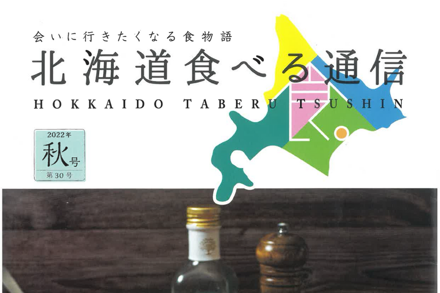 メディア掲載情報【2022年】