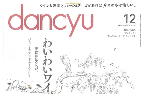 メディア掲載情報【2016年】