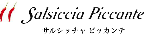 Salsiccia Piccante